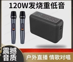 

New Karaoke Upgraded X8 Pro120W Bluetooth Speaker Square Dance Audio Subwoofer