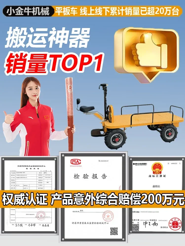 TAO Electric four-wheeler flatbed truck can push and pull truck upside down donkey