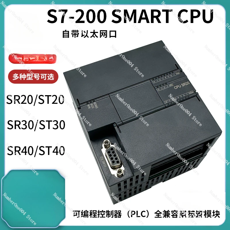 Domain Control S7-200SMART Compatible with PLC ST20 SR20 ST30 SR30 ST40 SR40