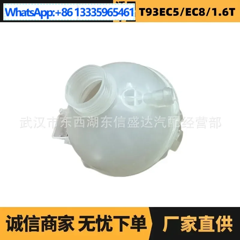 

Applicable to Peugeot Citroen T93/EC5/EC8/1.6T auxiliary water pot/three holes OE: 9678126080