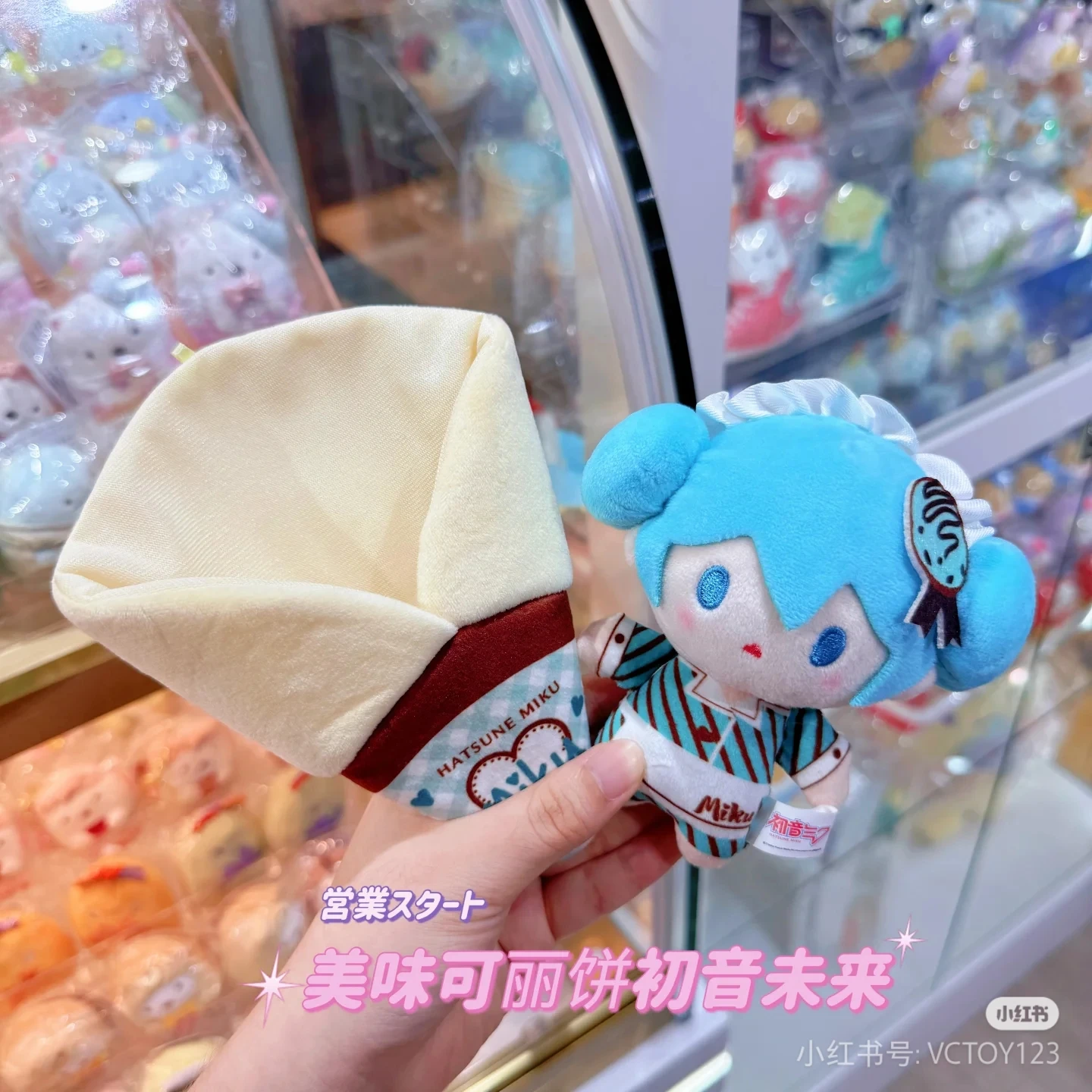 Hatsune Miku crêpe série sac à dos pendentif en peluche poupée pendentif Anime idole périphérique poupée fille coeur mignon poupée porte-clés jouet