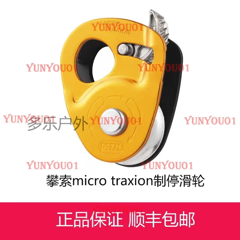 Genuine product guarantee Petzl Climbing Rope P53 efficient and lightweight emergency rescue stop pulley micro traxion