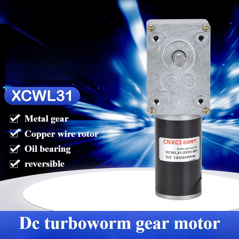 Turboworm DC gear motor 5840 speed regulating motor XCWL31 large torque micro permanent magnet self-locking speed regulating