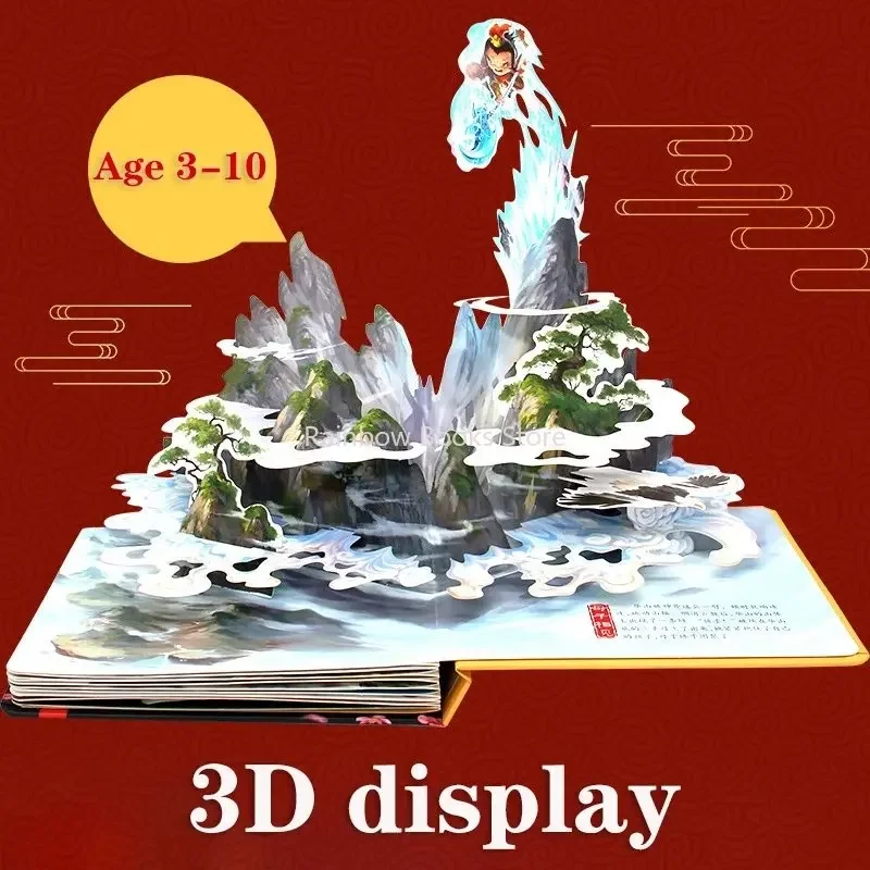 Chinese Children Myth Story Book 3D Flip Children Picture Book Strong Three-Dimensional Children's Reading Book for Kid 4 Books