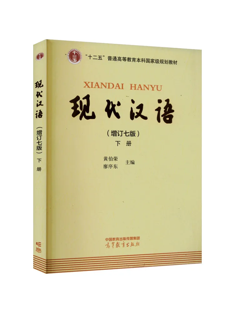 

Book-Winshare Modern Chinese Volume 2 Six Seven Edition