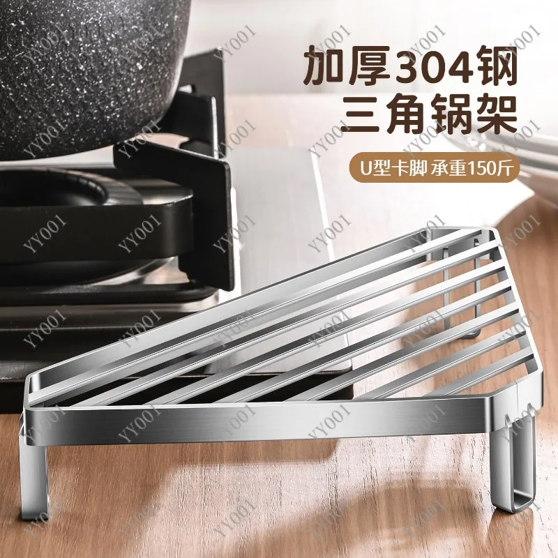 Thickened 304 Stainless Steel Triangle Pot Rack Kitchen Corner Stove Storage Holder