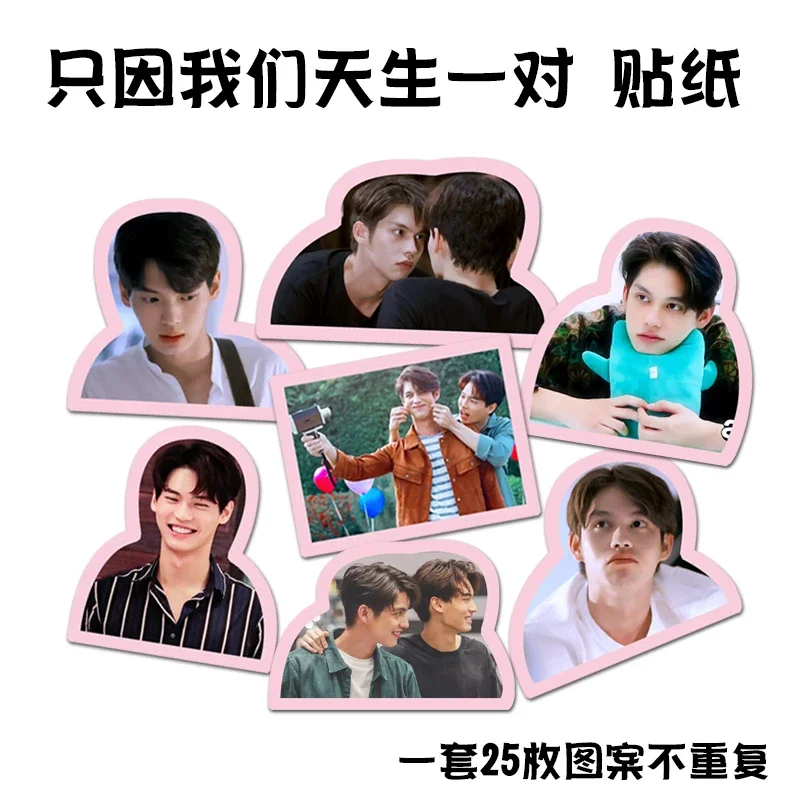 25pcs New Thailand Stars Drama 2getherTheSeries 2gether The Series Sarawat Tine Bright Win BrightWin cute stickers gift