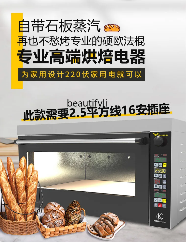 Chain store commercial oven with slate steam layer furnace private house commercial flat stove fast electric oven