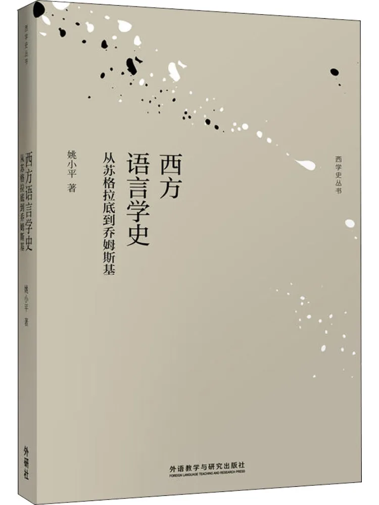 

Book-Winshare History Of Western Linguistics From Socrates To Chomsky