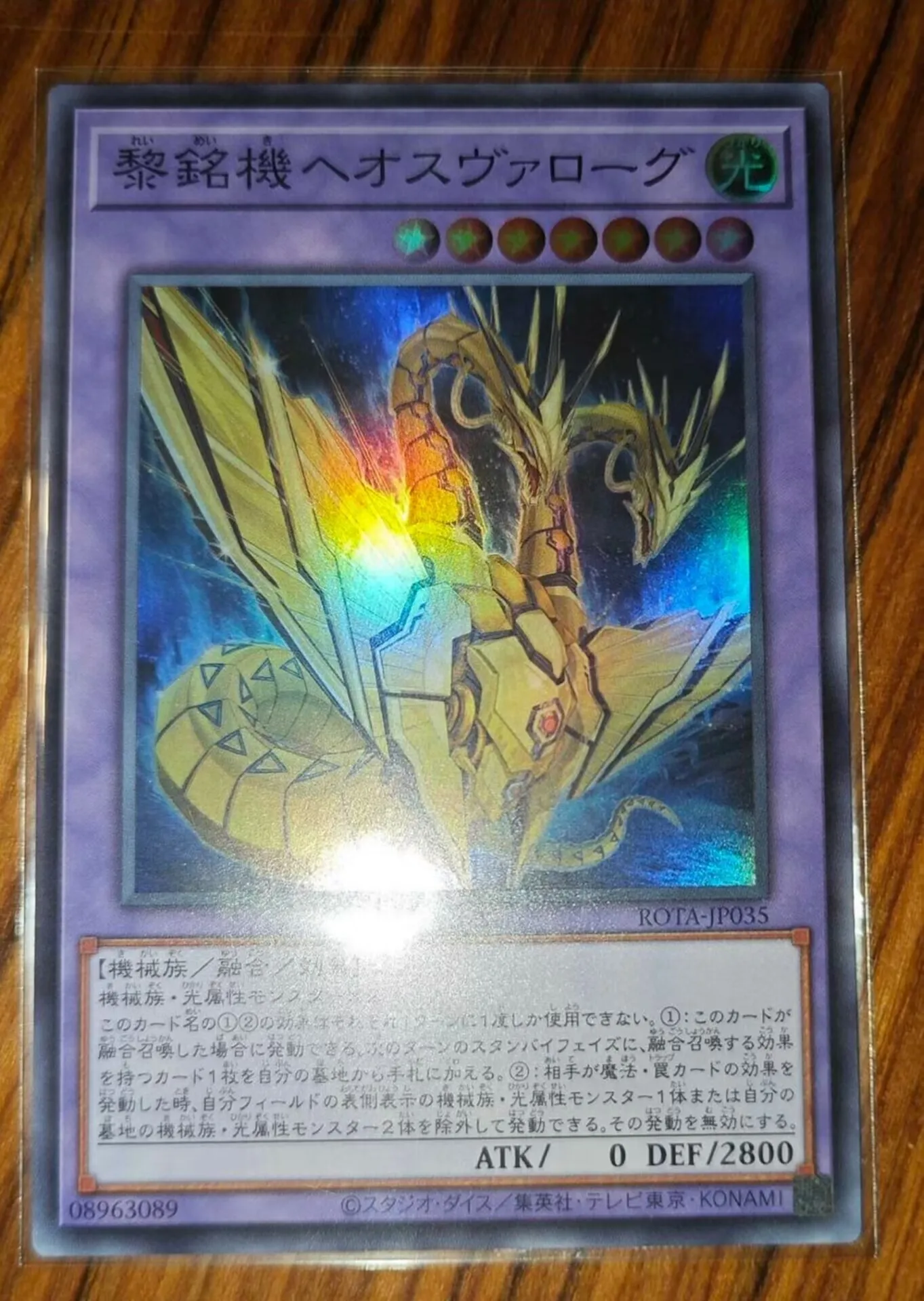 Yugioh KONAMI Duel Monsters ROTA-JP035 Eosvarog, Forger of the Dawn Super Rare Japanese Collection Mint Card