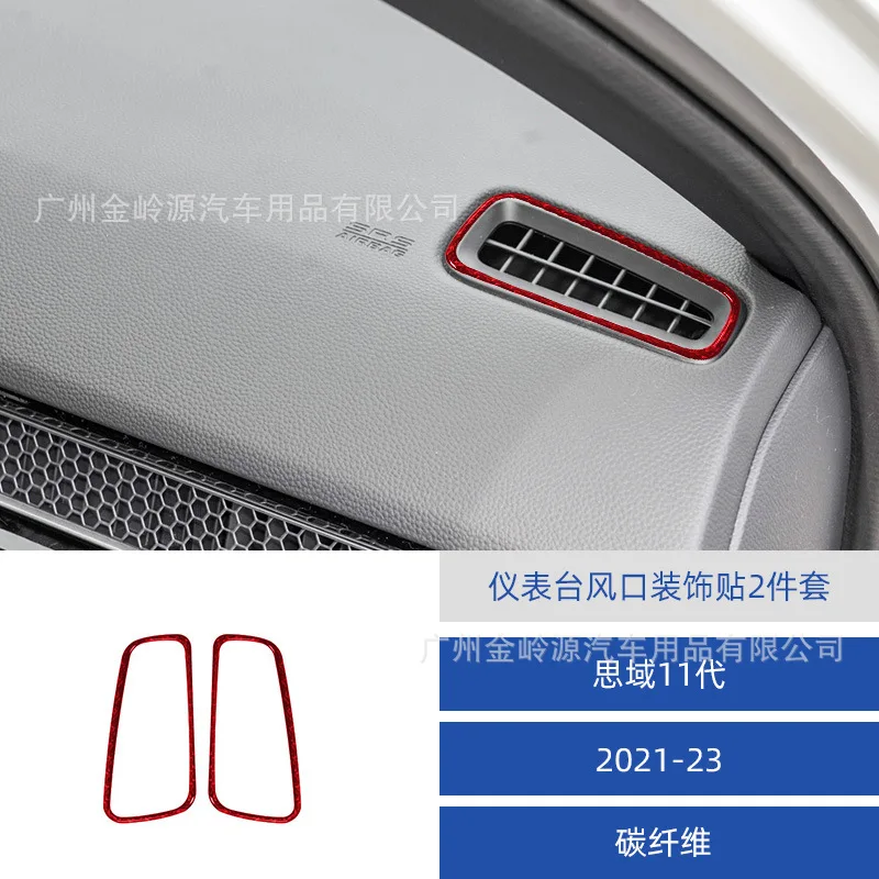 Suitable for 21-23 Honda Civic eleventh generation car interior modification carbon fiber instrument panel air vent decoration