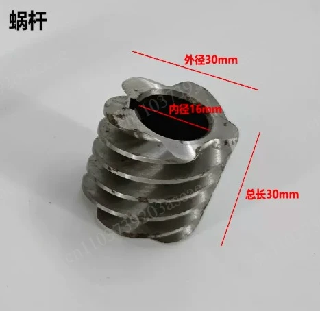 B20GB30G mixer turbine worm accessories 20L30L egg beater 29 copper gear turbine sleeve