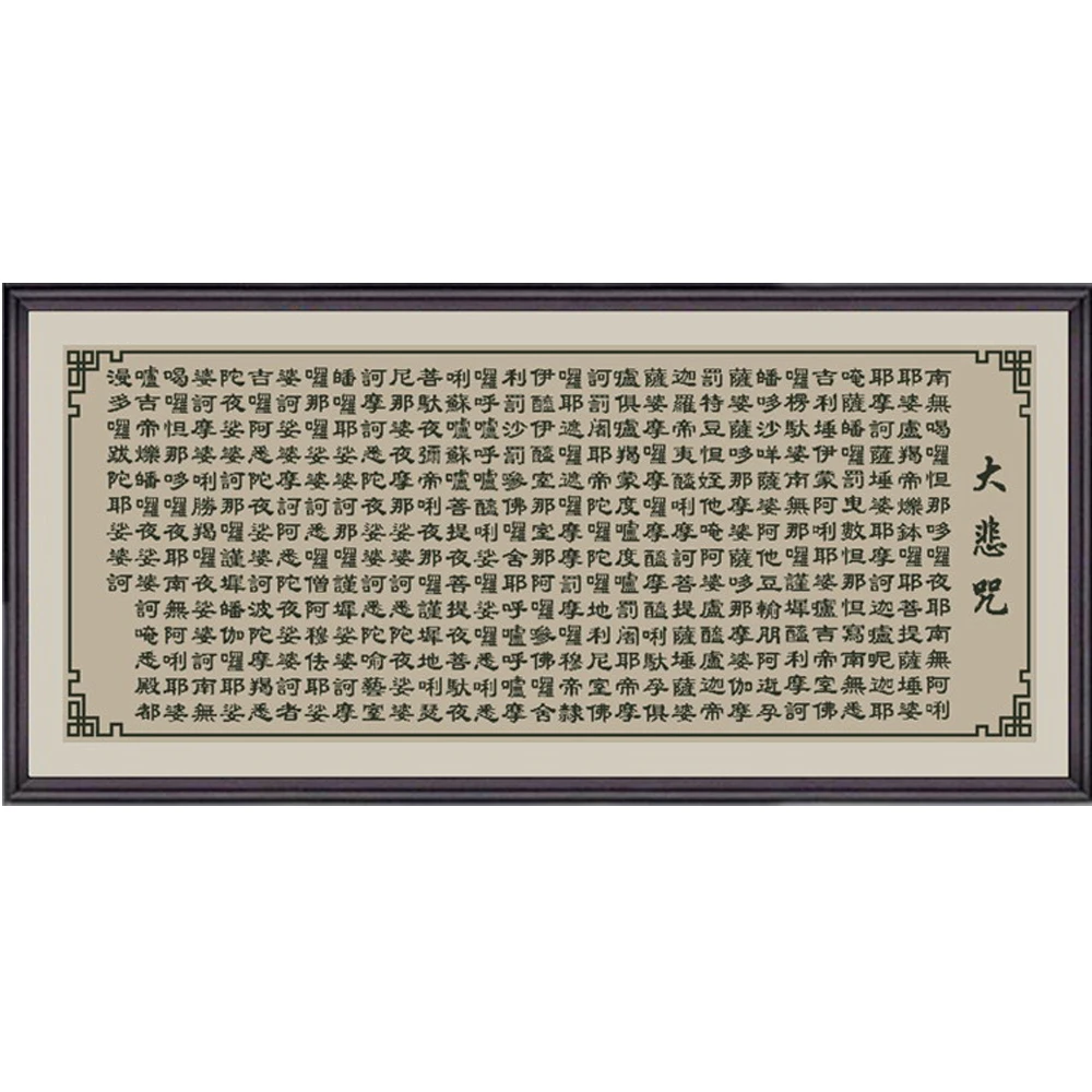 

Премиум-набор для вышивки крестом: 21-метровая вышивка с мантрой милосердия и чистым текстом, четкая печать без смещений, легко вышивать, небольшой инструмент