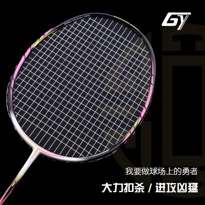 Guangyu Jin Class Attack Shooting Full Carbon 4U Secondary Reinforcement Professional Competition Shooting