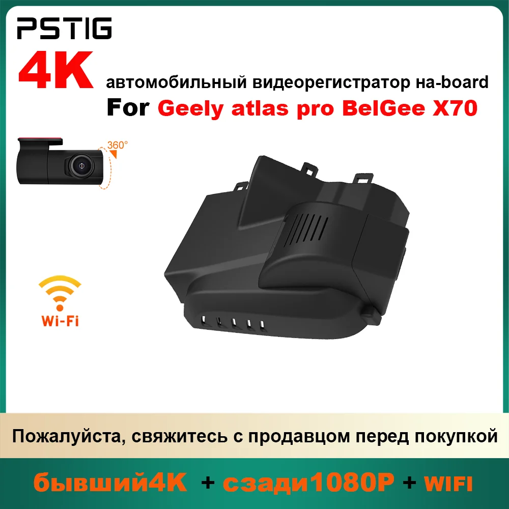 

Customized OEM Plug and play For Geely atlas pro STAR ZONE 2020 to 2022