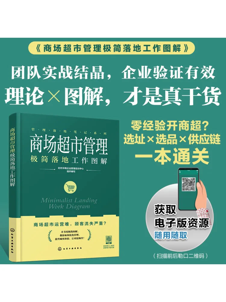 

Book-Winshare Минималистичная напольная схема работы для управления торговым центром и супермаркетом
