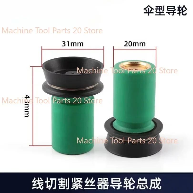 EDM Wire Cut Pulley Umbrella-type Single Roller Guide Wheel Assembly Waterproof for Wire Cutting Machine 1PC