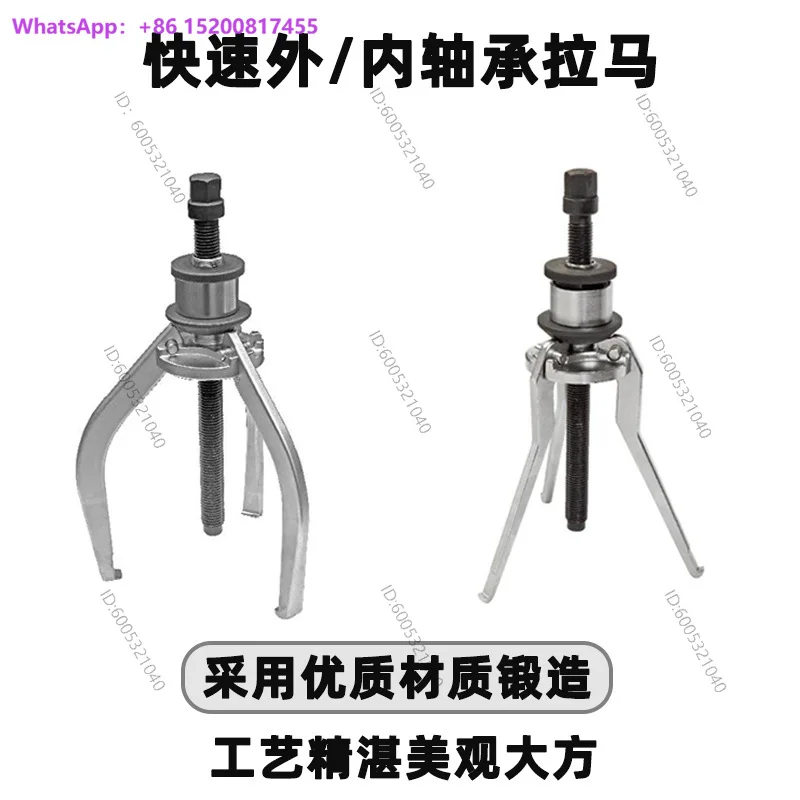 Tianda Xingong Auto Repair Machinery Repair Bearing Puller Rapid External/Internal Bearing Puller