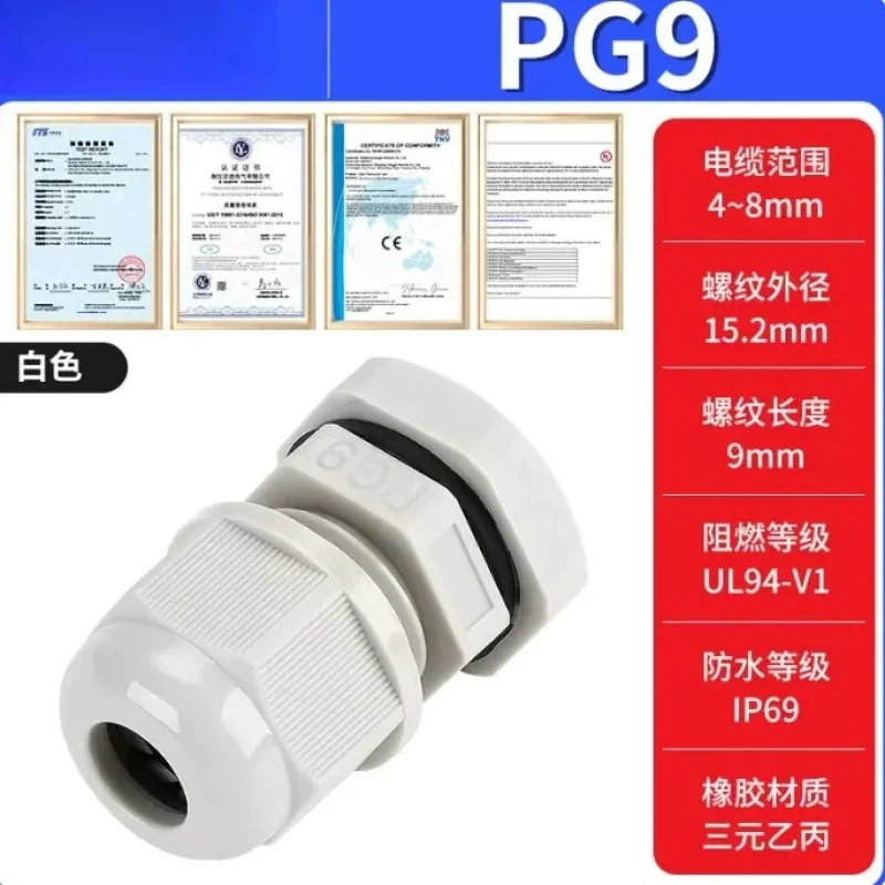 ROHS Flame Retardant Metric Nylon Cable Gland, PG Thread Waterproof Cable Fixing Connector