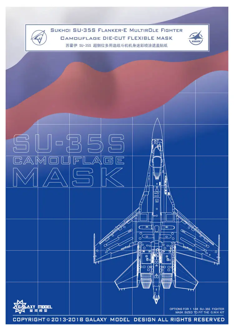 Ferramenta Galaxy D48006 Camuflagem Su35 Flanker-e Russo Máscara Flexível para a Grande Muralha L4820 Faça Você Mesmo Diy