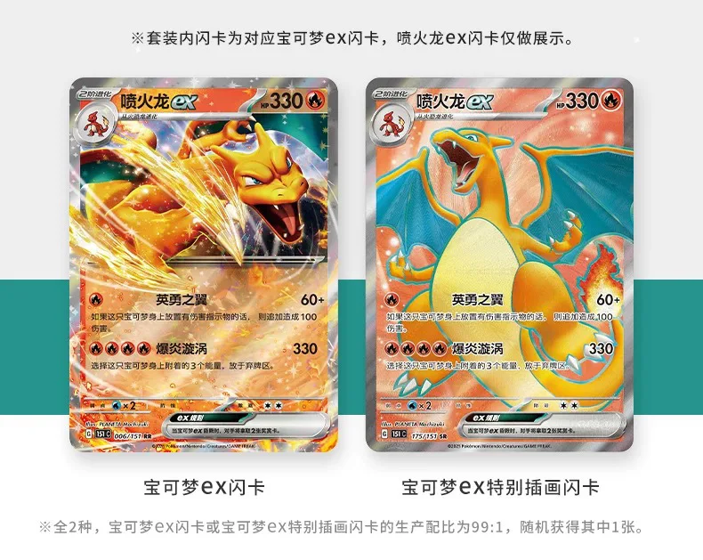 Complete Set 151 Coin Set Pokemon Cards Genuine Original Trading PTCG Cartoon Collected Card Book Gift Rare Card Chinese Version