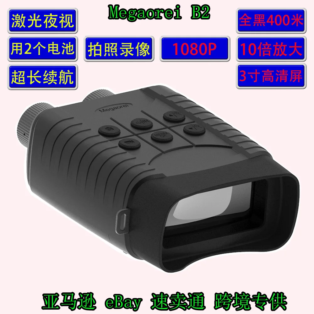 

2025 Megaorei B2 night vision, infrared night vision telescope, digital outdoor telescope 1080P high definition