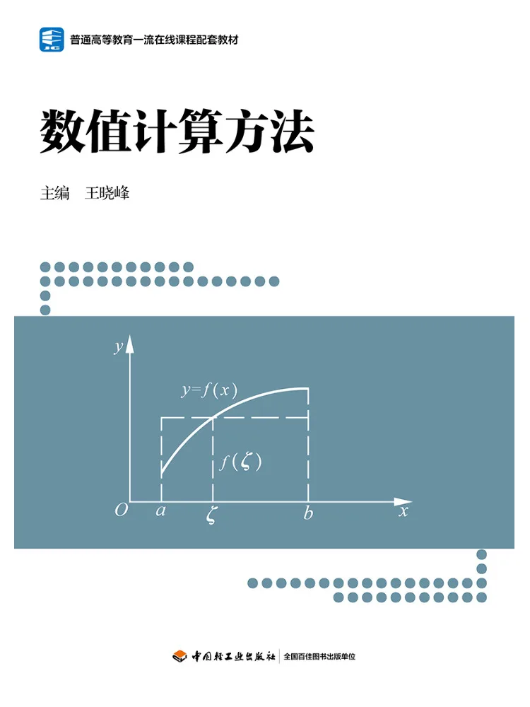 Book-Winshare Numerical Calculation Method