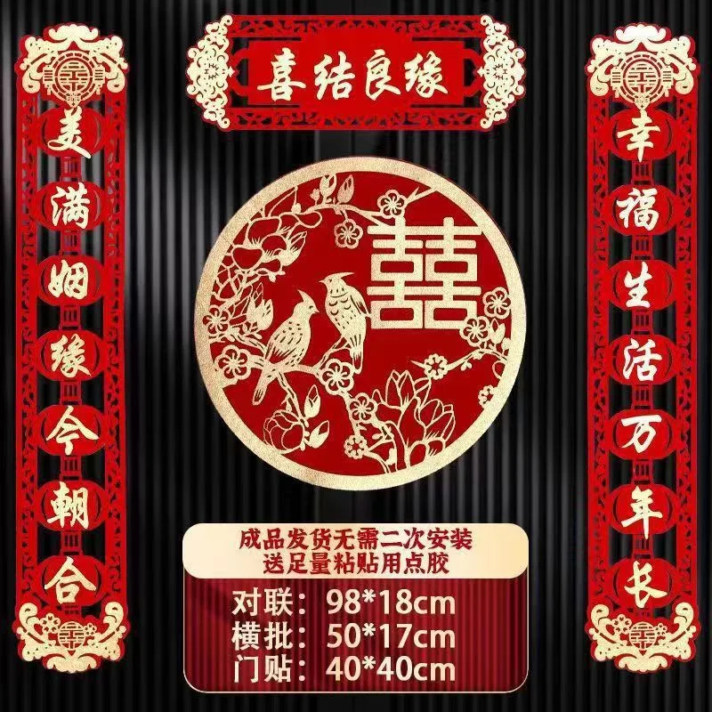 

Chinese Wedding Couplets Men's Gate Happiness Happiness Couplets Newly Married Women Getting Married Gate Out Wedding Room Decor