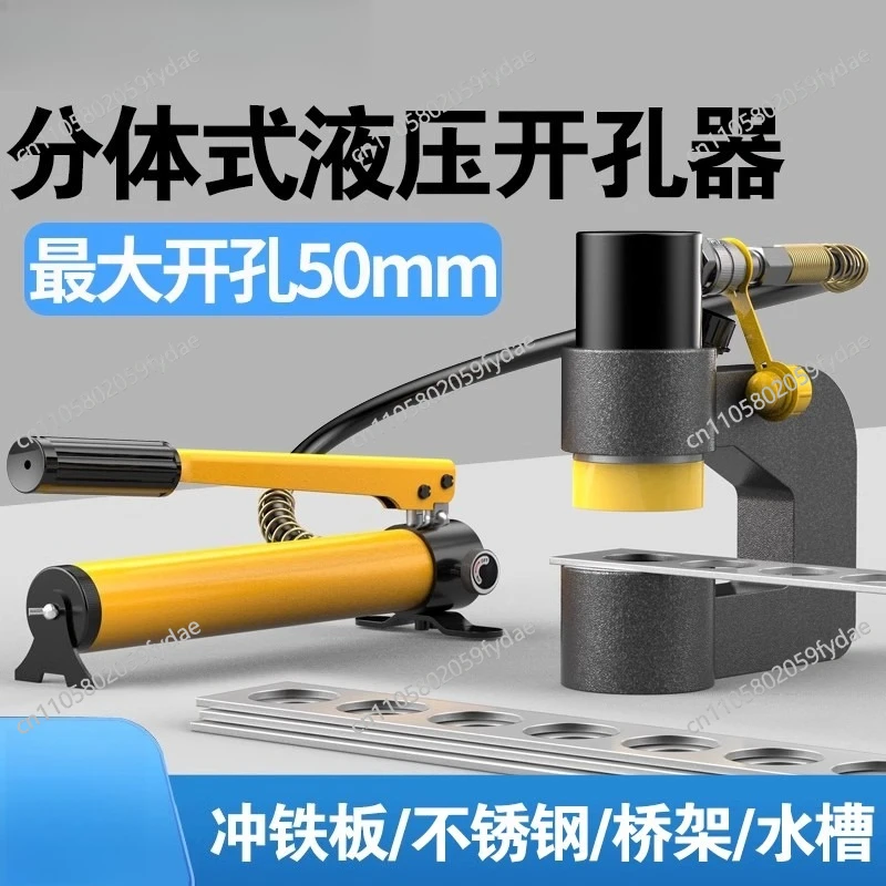 Portable Split Hydraulic Hole Opener Bridge Punching Machine Wire Slot Punching Machine No Punching Artifact