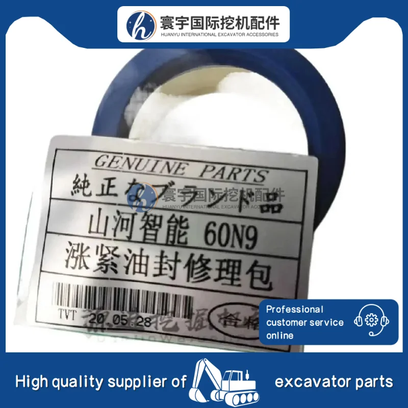 

1 шт. SWE50 60 70 150 Очистка цепи, натяжной цилиндр, сальник, часть экскаватора