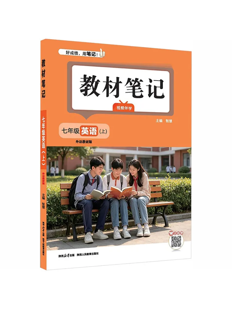 Book-Winshare 26n Text Notes·7th Grade English Foreign Language Teaching and Research Press Edition 26
