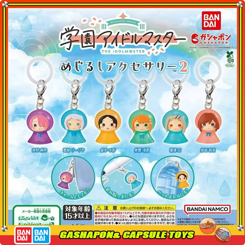 

Bandai Gakuen Idolmaster Gashapon Ball Action Figures Model Umbrella Backpack Decoration Arimura Hiroshi in Stock Genuine