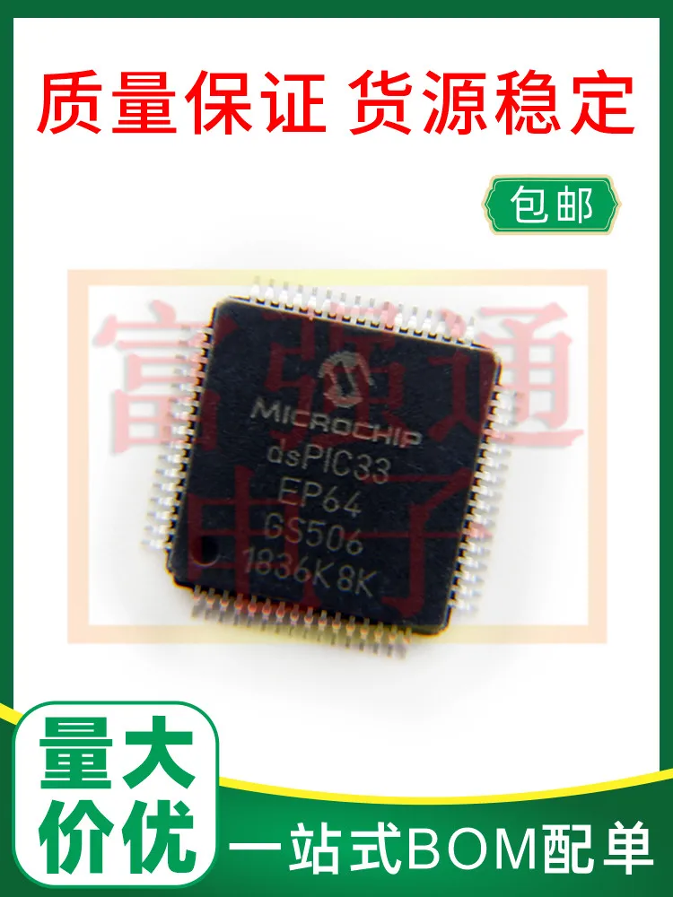 

DSPIC33EP64GS506T-E/PT DSPIC33EP64GS506-E/PT предлагает гарантия высокого качества.