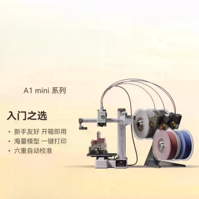 Colorful Multi-Material Printing Set Top Screw Bag Lite 3D Printer Automatic Feeding System, Home Intelligence