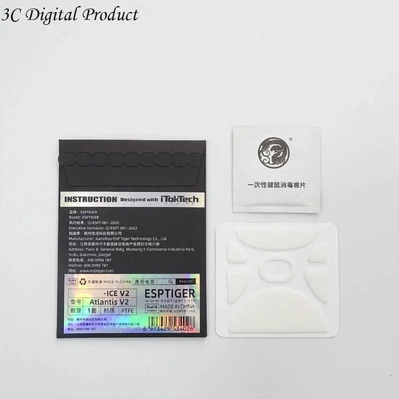 1Pack ICE V2 إصدار Esptiger Gaming Feet Feet Sticker Mouse Replace for Atlantis V2 Mouse Q84A