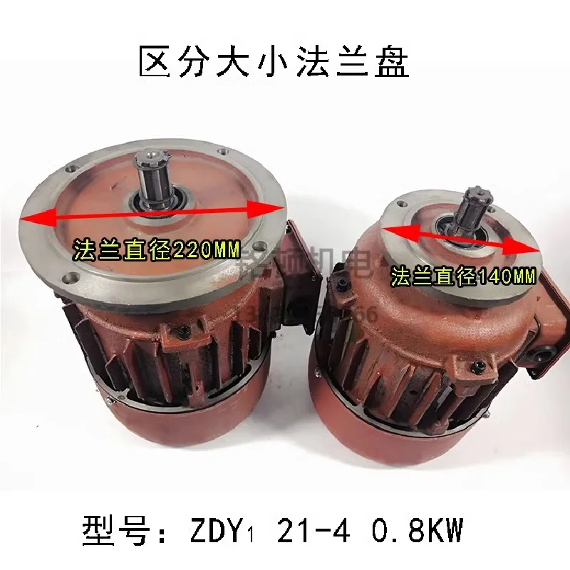 Electric Hoist Running Motor, Walking End Beam Motor ZDY0.8-2.2kw Nanjing Conical Three-phase Asynchronous Motor