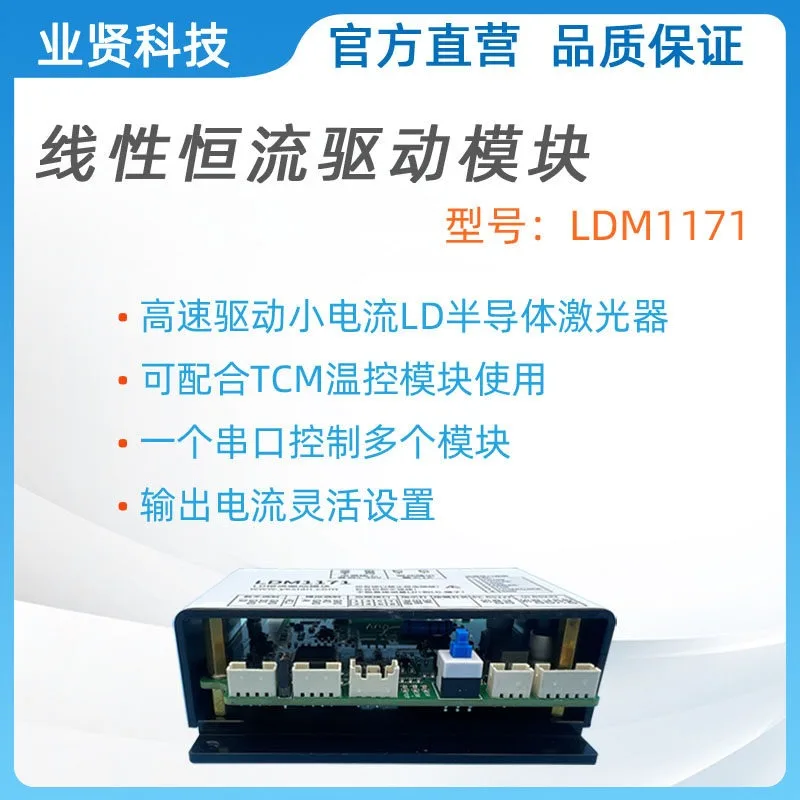 Yexian Technology LDM1171 Semiconductor Diode L-aser Power Supply LD Constant Current Driver Module/1A Small Current