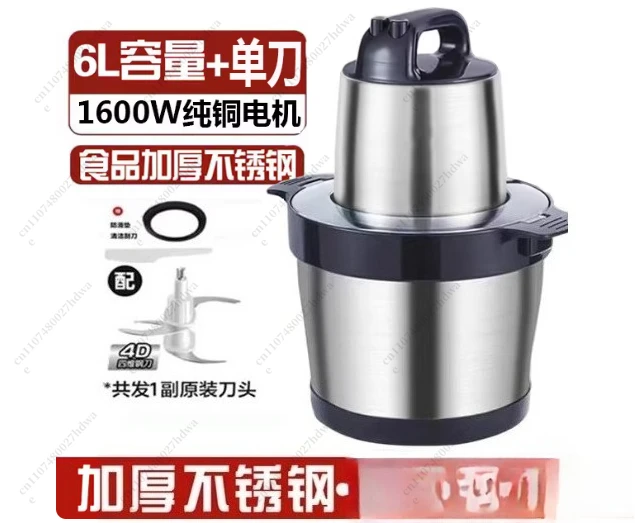 Household Meat Puree Stir 6 Liters of Noodles, Minced Meat, Garlic Puree, Meat Maker, Recommended for Home Use