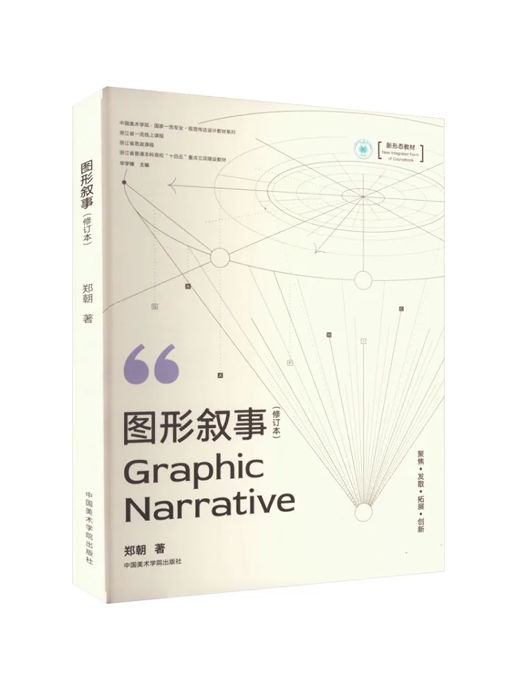 

Book-Winshare Graphic Narrative Revised Edition