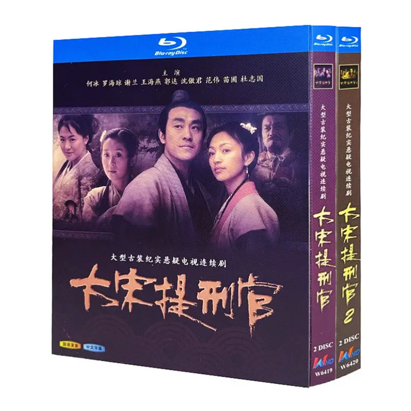 

Blu-ray Ultra HD TV Series: The Song Dynasty Coroner Parts 1 and 2 Box Set He Bing Wang Qingxiang