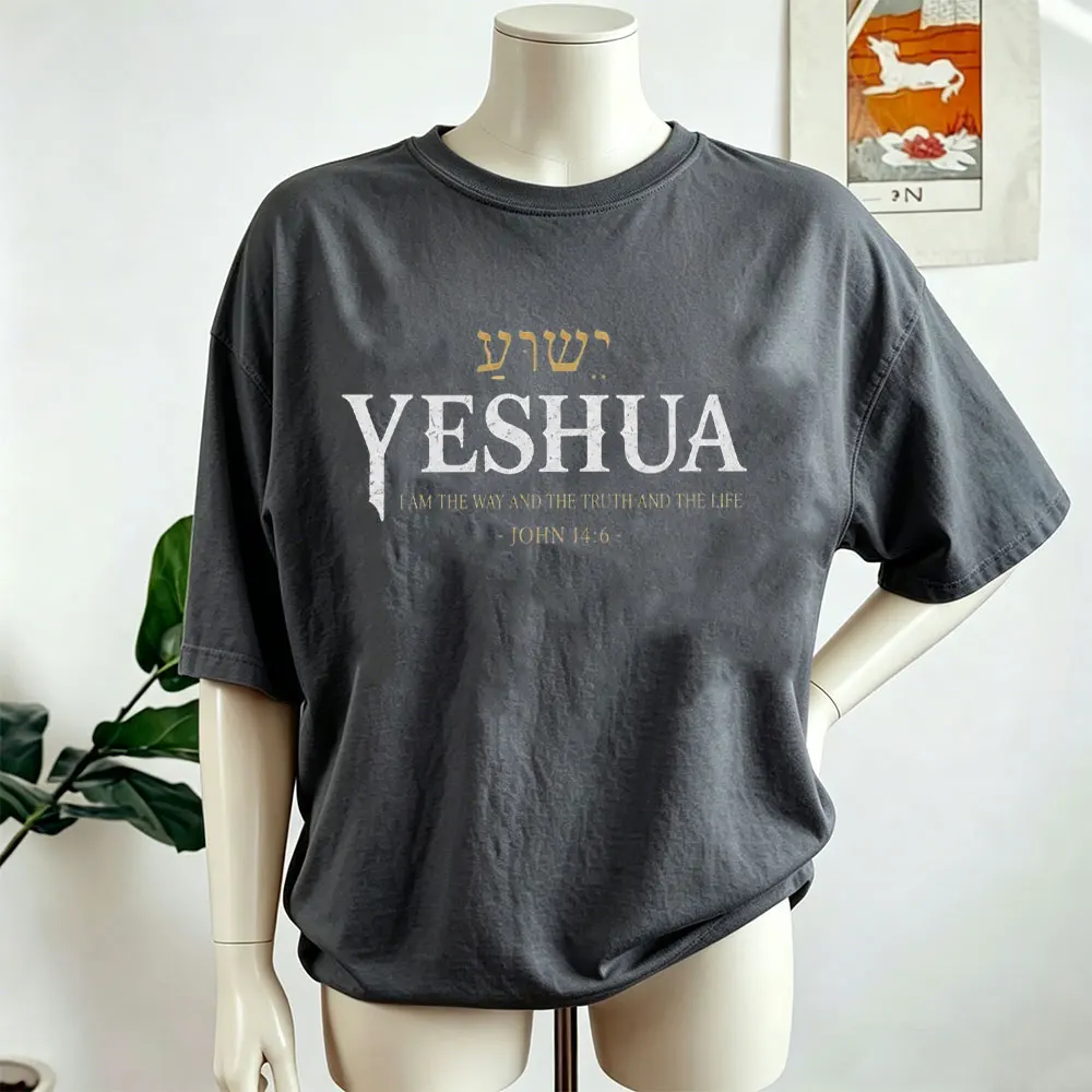 Yeshua T-Shirt John 14 6 Christian Clothes Jesus Is The Way Faith Apparel Religious Gift for Men Oversized O-neck T Shirt