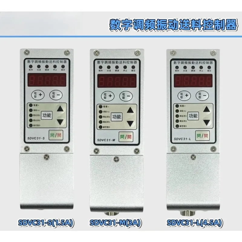 Vibration Disk Controller SDVC31-S/M/L/XL Digital Frequency Modulated Vibration Feeding Controller