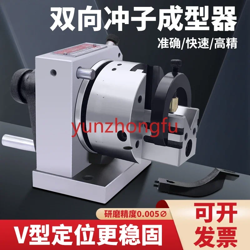 Three Claw Unidirectional ER Barrel Punch Grinder Yalixin Bi-directional Punch Former High Precision Needle Grinder Precision