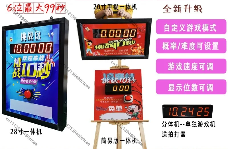 10 Second Challenge Game Console, One Handed Timing Game, Shop Attracting Interactive Prop
