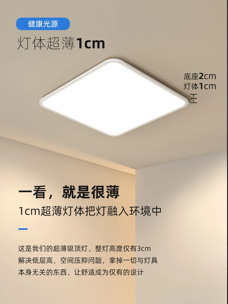 Full spectrum classroom light, ultra-thin children's eye protection ceiling lamp, study lamp, square bedroom light