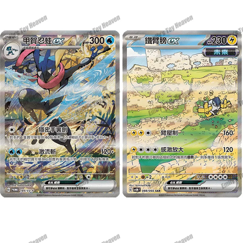 متوفر في المخزون جديد 100% صندوق هدايا مسار الرحلة الصينية المبسطة ETB صندوق عرض قابل للجمع هدايا ألعاب المنافسة