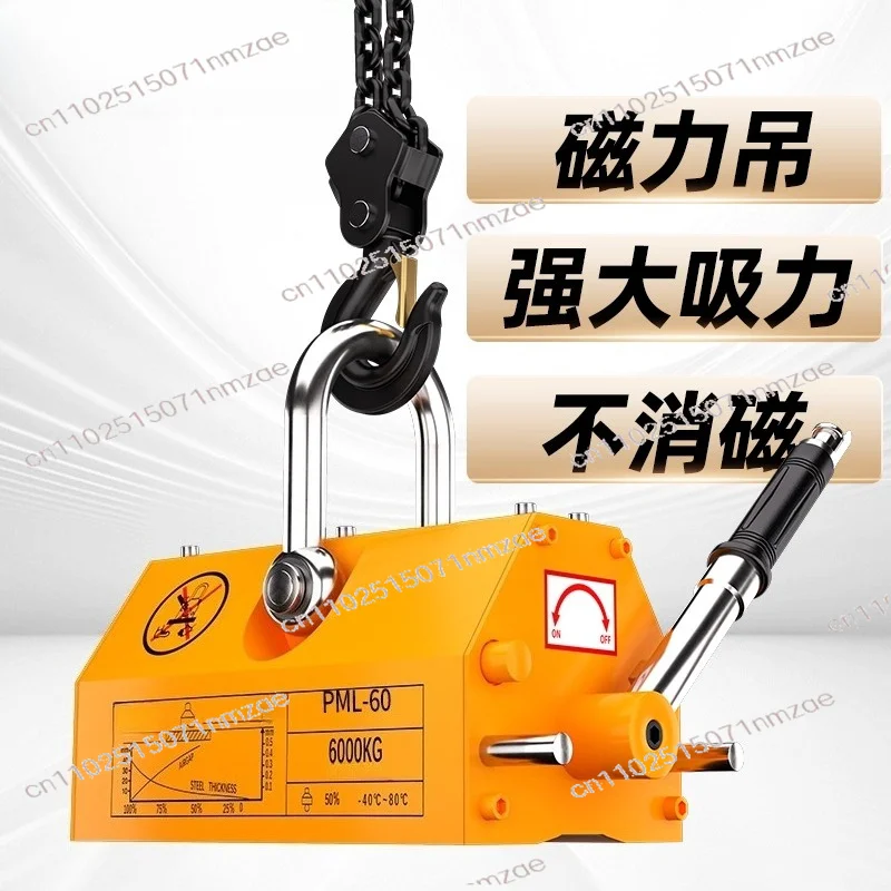 600KG 1T Permanent Magnetic Lifter, Powerful Lifting Magnet Suction Cup for Crane