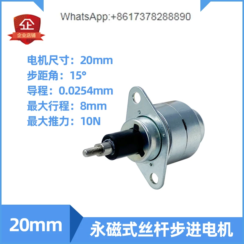 Miniature permanent magnet fixed shaft screw stepper motor 20 25 35mm small linear telescopic push rod motor