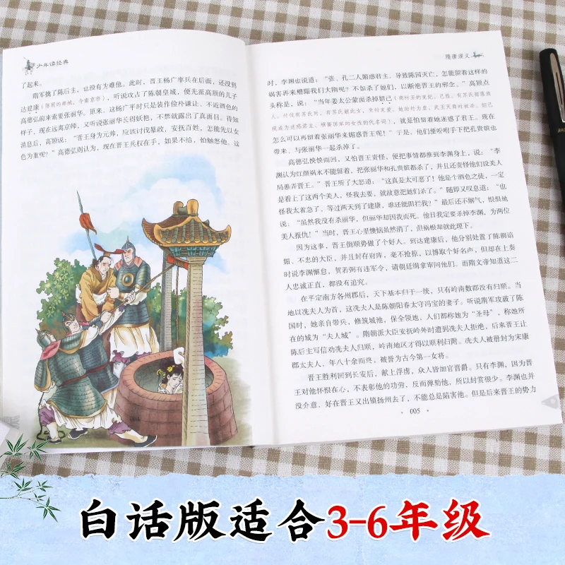 Sui e tang dynasties barreira-leitura livre para estudantes da escola primária chinês iluminismo história storybook