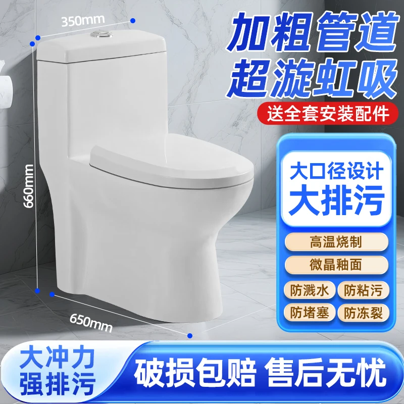 

Household flush toilet Large diameter super swirl siphon toilet Deodorant and water-saving ceramic toilet